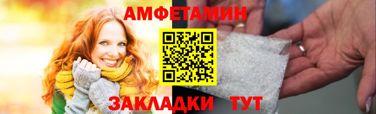 Амфетамин  Amphetamine VHQ  Вход с VPN  Добрянка 