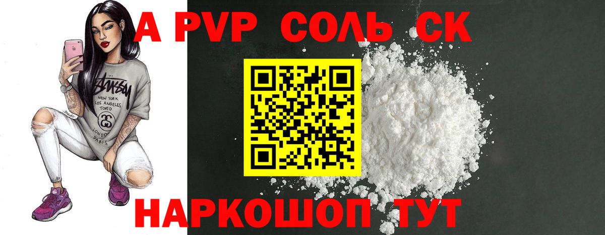 Alpha-PVP кристаллы Добрянка