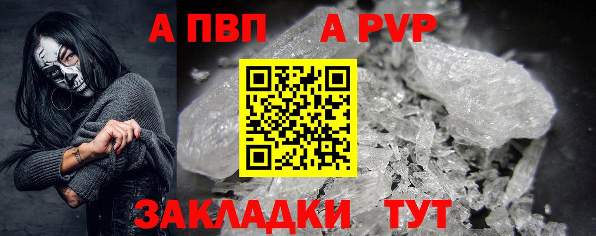 Альфа ПВП Соль  Вход с VPN  Добрянка 