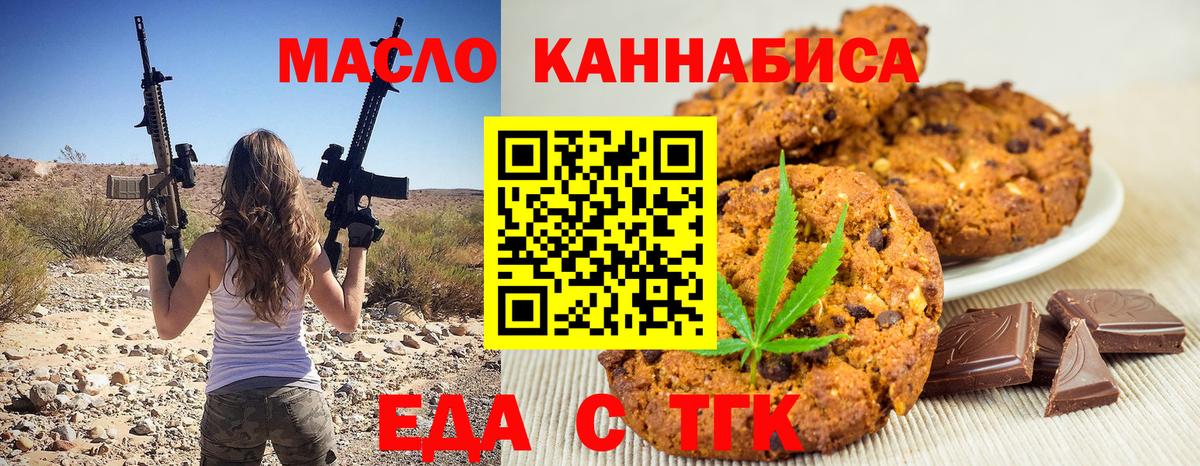 Добрянка  Cannafood марихуана  Вход с VPN 