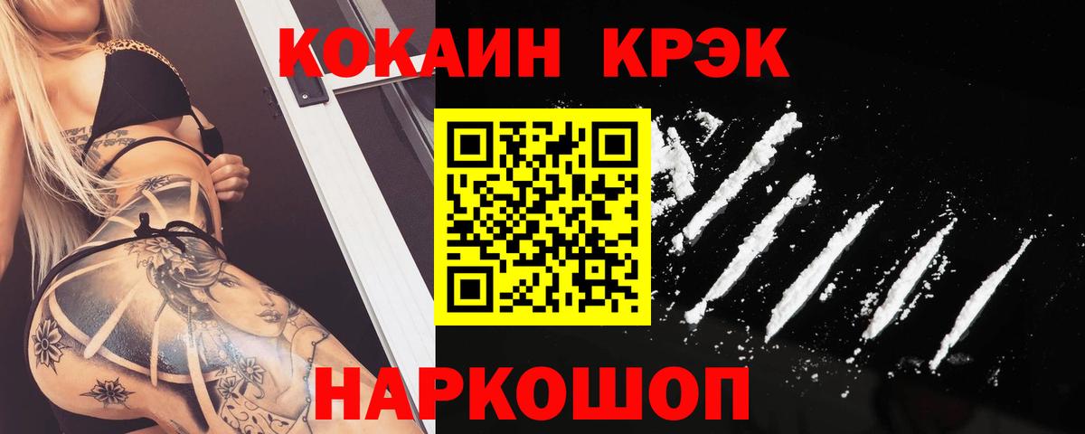 Кокаин FishScale Добрянка