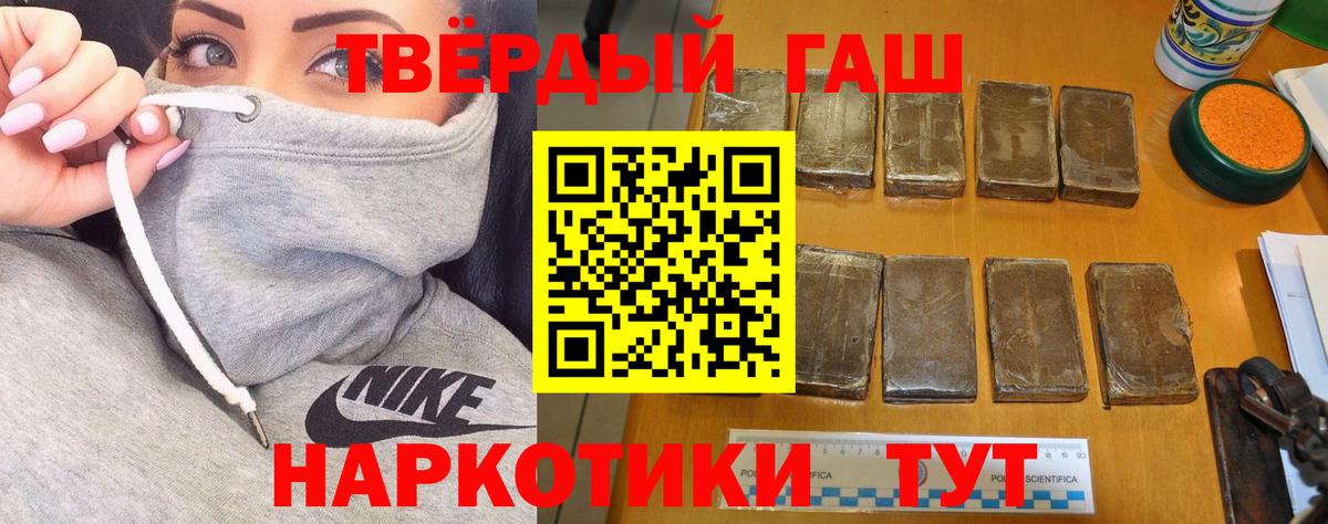 ГАШ ice o lator  Гашиш Ice-O-Lator  Добрянка  Вход с VPN 