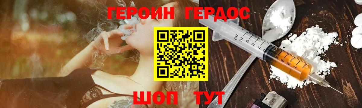 Героин Афган Добрянка