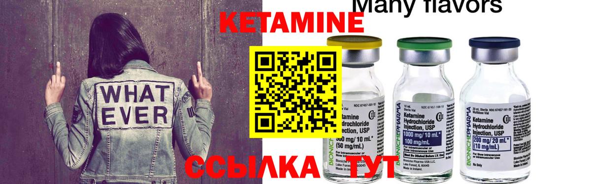 Кетамин ketamine Добрянка
