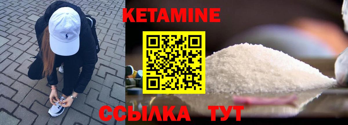 Кетамин ketamine  Кетамин ketamine  Вход с VPN  Добрянка 