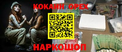 кокаин Гатчина