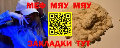 меф VHQ Михайловск