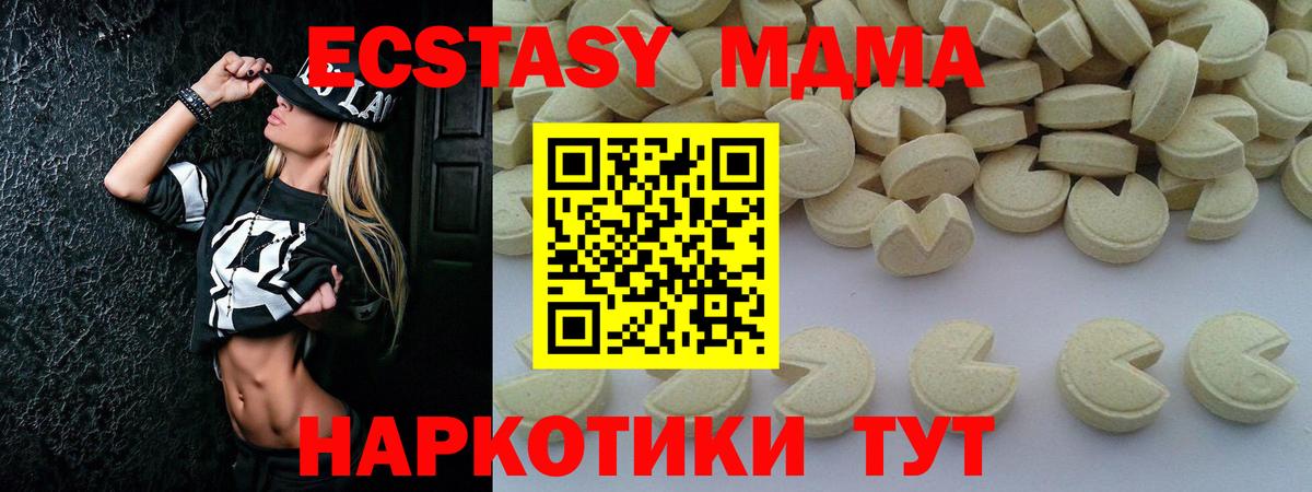 МДМА кристаллы Добрянка