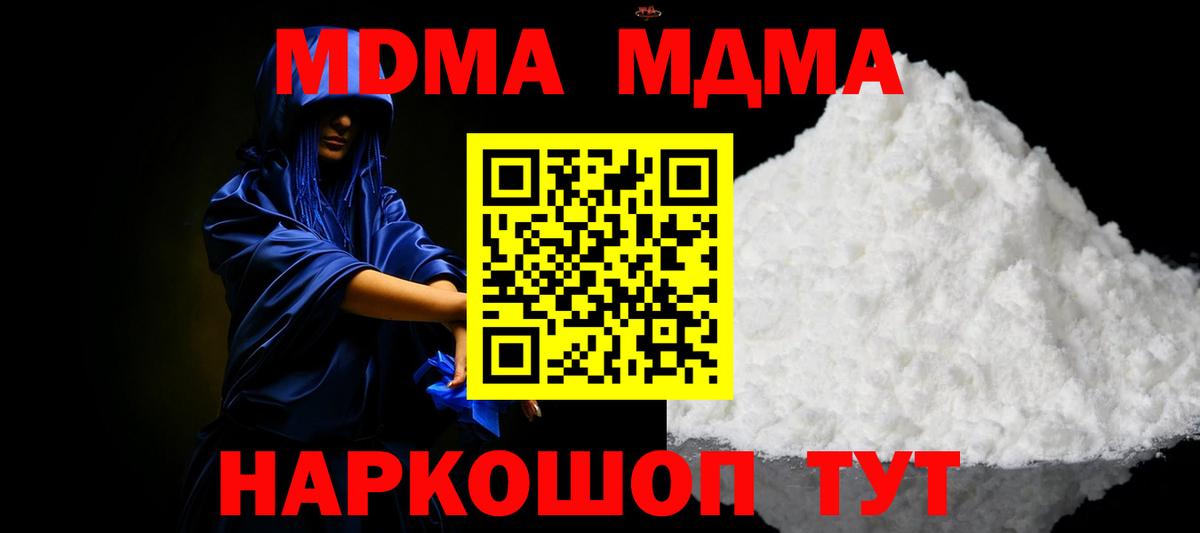 MDMA VHQ  МДМА кристаллы  Добрянка  Вход с VPN 