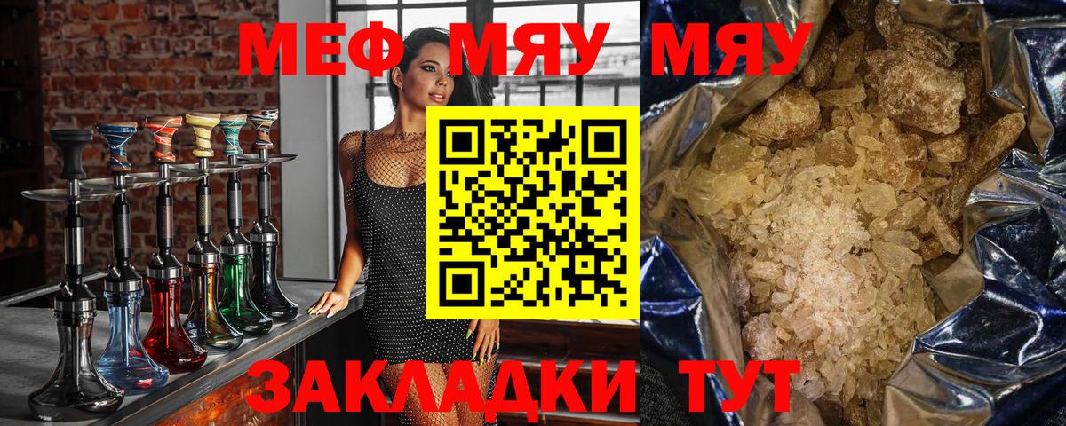 Меф  Добрянка