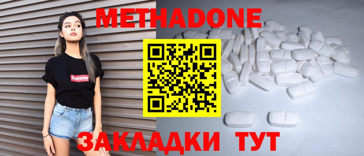 МЕТАДОН VHQ  Вход с VPN  Добрянка  МЕТАДОН белоснежный 