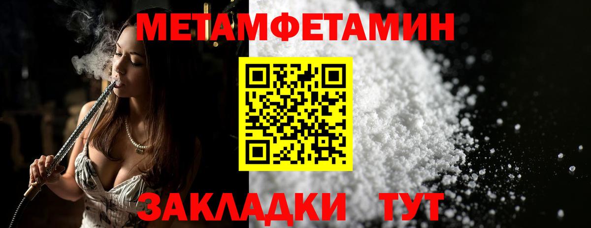 МЕТАМФЕТАМИН мет  Вход с VPN  Добрянка  МЕТАМФЕТАМИН мет 