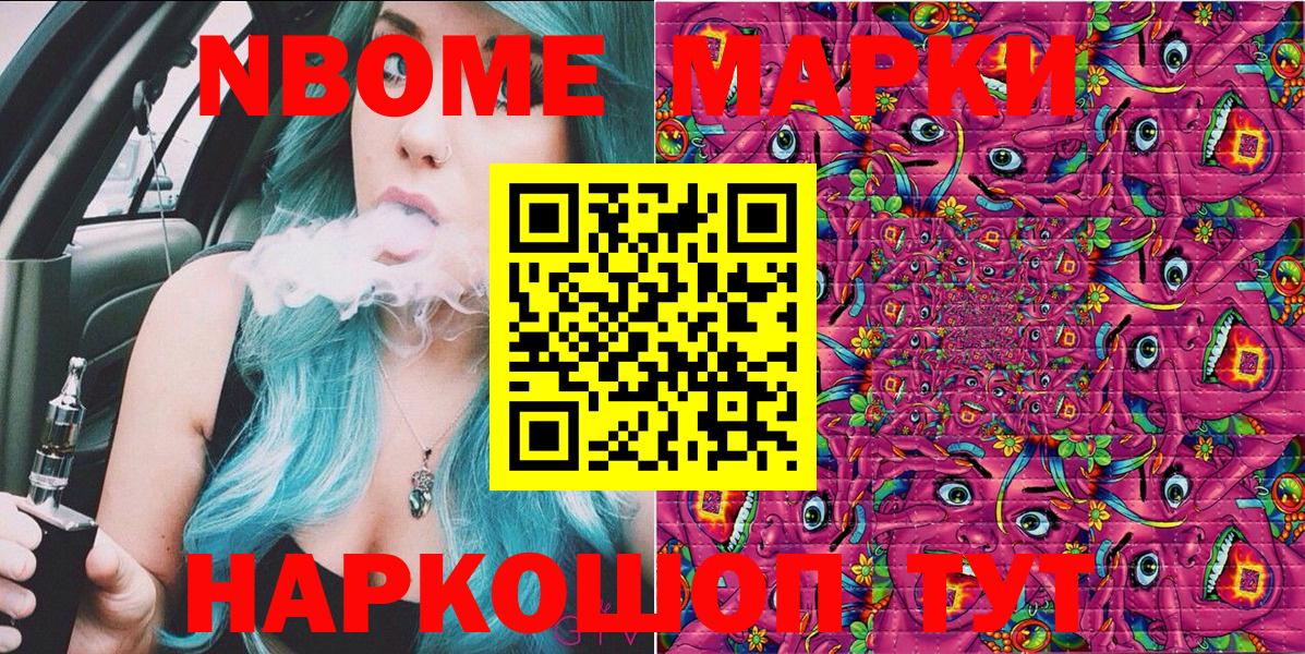 Наркотические марки  цены   Добрянка  Марки 25I-NBOMe 1500мкг  Вход с VPN 