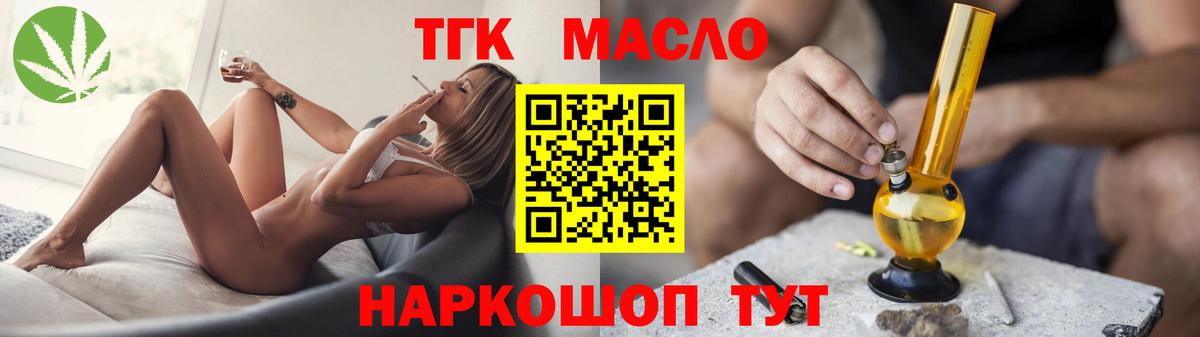 Дистиллят ТГК вейп с тгк  ТГК вейп с тгк  Вход с VPN  где можно купить наркотик  Добрянка 